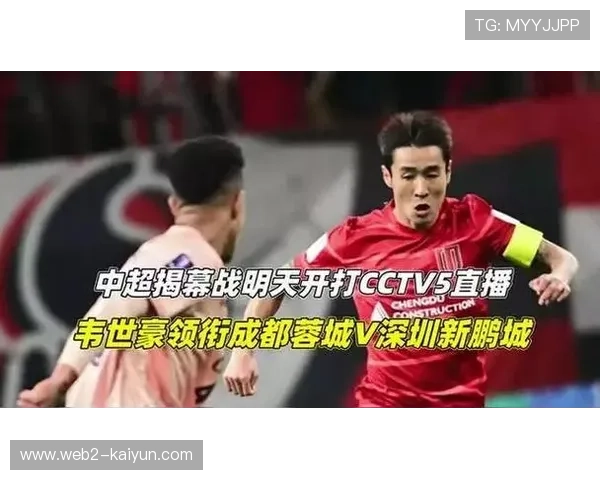 成都蓉城五外援齐发策略观察 韦世豪领衔本土锋线轮换空间评估