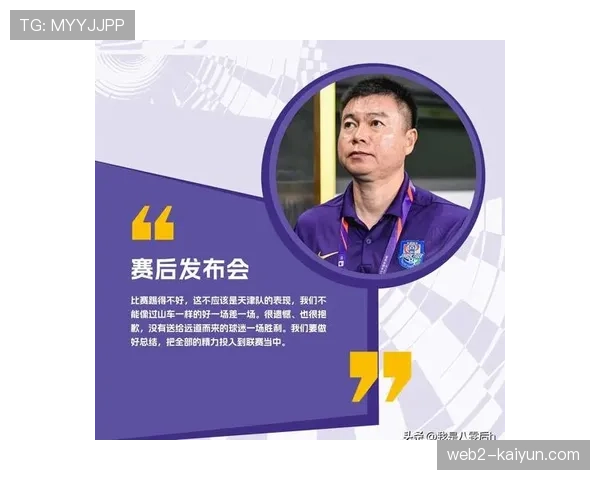 黑崎久志高位压迫难破津门虎铁桶阵，于根伟防守反击战术收获客场平局